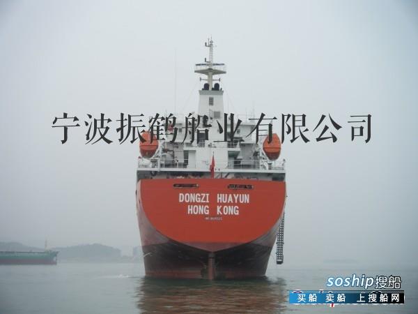成品油船 6400DWT成品油船（BV船级社）