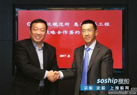 惠生海工 惠生海工与CCS武汉规范研究所签署战略合作协议