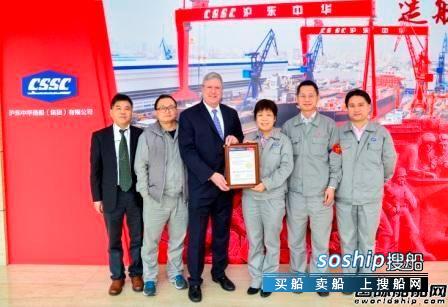 认证认可原则 沪东中华9万方级VLEC获ABS原则认可