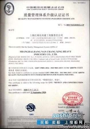 lso9000质量管理体系 长兴重工获船舶行业首张质量管理体系升级认证证书