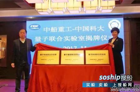 中国科大量子 中船重工与中国科大成立量子联合实验室