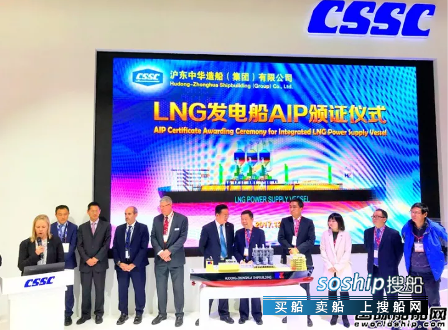 渔业科考船沪东中华 沪东中华LNG发电船获ABS AIP认证