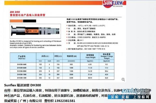 石油产品 重役型石油产品吸入排放管