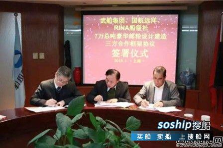 武船重工 武船集团携手国航远洋进军邮轮市场