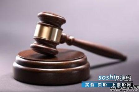 外高桥 外高桥胜诉！船东无理撤单遭伦敦高院驳回
