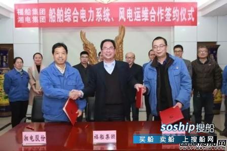 福船集团和湘电 福船集团与湘电集团合作