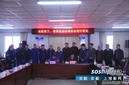 中船重工孙波什么问题 北船重工与莱芜钢铁集团签订战略协议