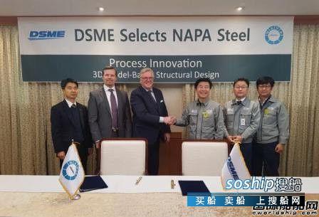 大宇造船 大宇造船选择NAPA Steel软件改进船舶设计过程