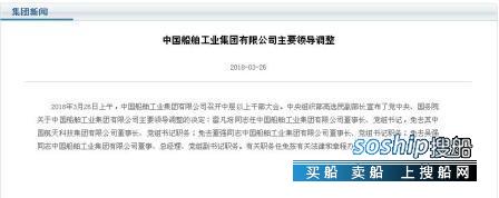 雷凡培低配了 重磅！中船集团主要领导调整雷凡培任董事长党组书记