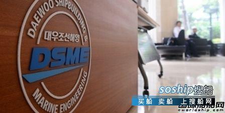 大宇造船 大宇造船工会4年来首次要求加薪