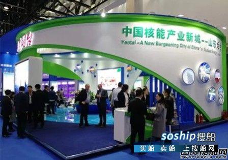 中集海工 中集海工亮相核工展并签署供应链合作协议