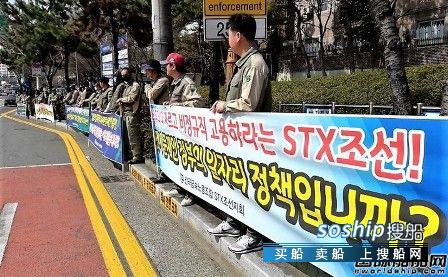 STX造船工会工人举行全面罢工