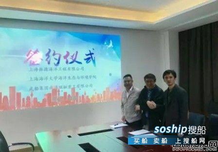 武船重工 武船集团南通顺融重工签“经济型渔场项目”战略合作协议