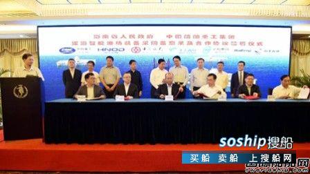 深远 中船重工签署60亿元深远海智能养殖渔场大单