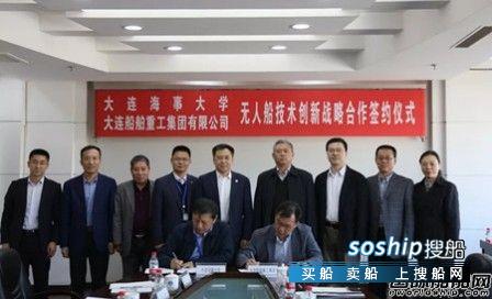 国内无人船企业有哪些 大船集团和大连海事大学联合研发无人船