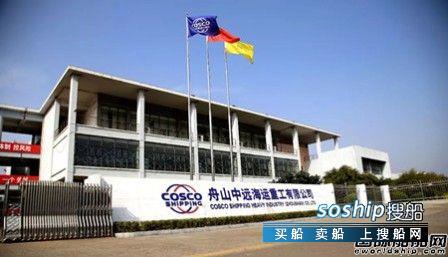 舟山中远海运重工 舟山中远海运重工岸电改造项目获交通运部补助资金
