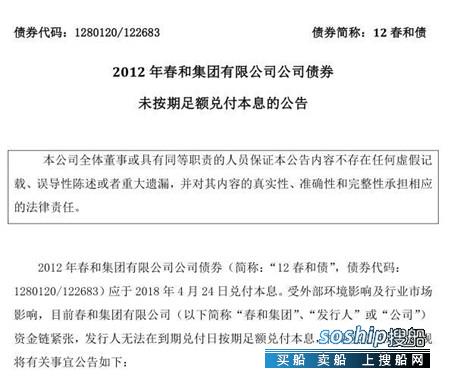 微众银行账户收费吗 春和集团债务再违约银行账户被查封
