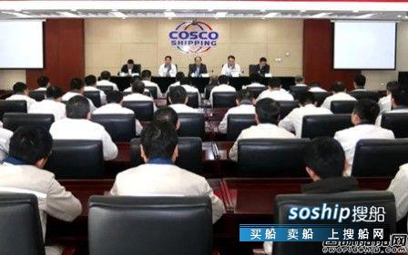 大连中远海运重工有限公司 大连中远海运重工召开领导干部调整大会