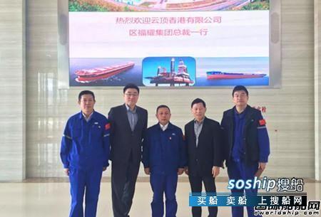 云顶梦号邮轮 北船重工要造邮轮？云顶集团高层到访武船