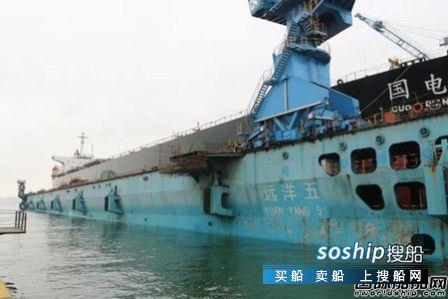 中远海运重工 大连中远海运重工浮船坞岸电改造项目获政府资金补助