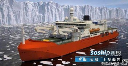 南极破冰船 达门建造最先进的南极破冰船 “NUYINA”号