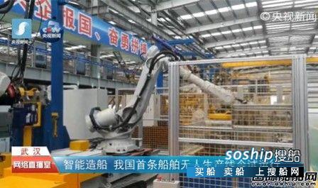 武船 中国首条船舶工业无人生产线在武船试运行