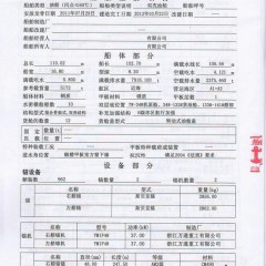江苏100吨油船出售 5200吨油船出售图3