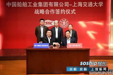 上海交大船建学院 中船集团与上海交大续签战略合作协议