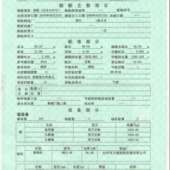 油船出售 4300吨一级油船优惠出售图3