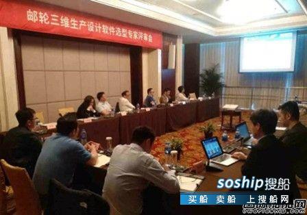 外高桥邮轮 外高桥造船召开邮轮三维生产设计软件选型专家评审会