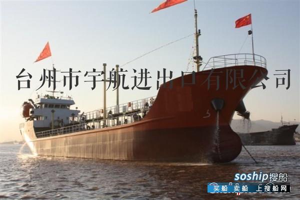 7.5马力汽油船挂机 出售1000吨一级汽油船
