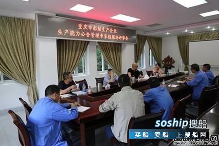 东港船舶 东港船舶通过一级Ⅱ类钢质一般船舶生产能力评价