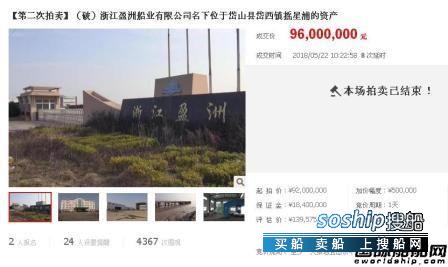 浙江欧华船厂破产 不到一亿！浙江又一家破产船厂网拍成交