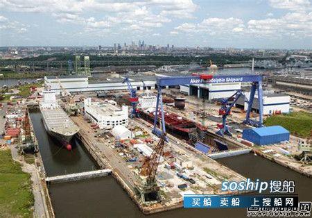 上海船厂本工裁员 新船订单严重缺乏Philly船厂继续裁员