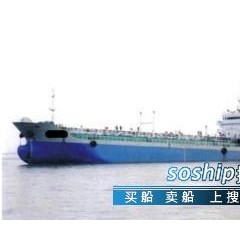 500吨双底双壳油船 4600吨双底双壳油船图1