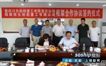 中船重工孙波什么问题 川船重工联手福建船企成立合资公司