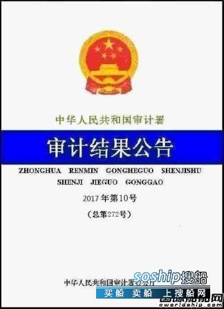 审计署关于内部审计的规定 审计署：中船集团未按规定公开招标超110亿