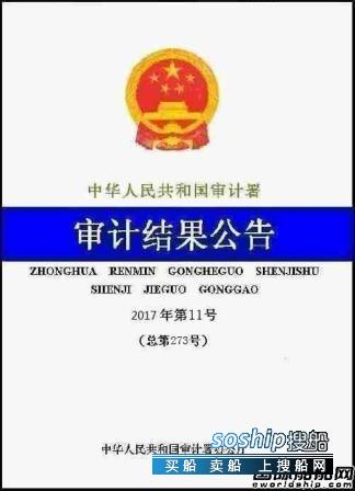 中船重工亏损 审计署：中船重工违规投资亏损超7.5亿