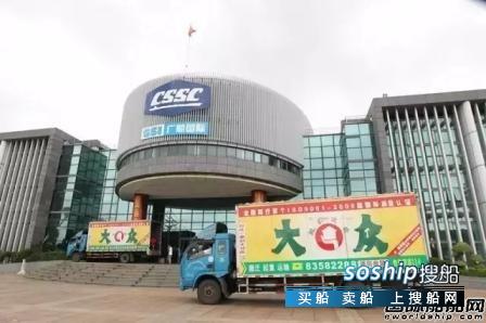广船国际有限公司 广船国际正式启动搬迁