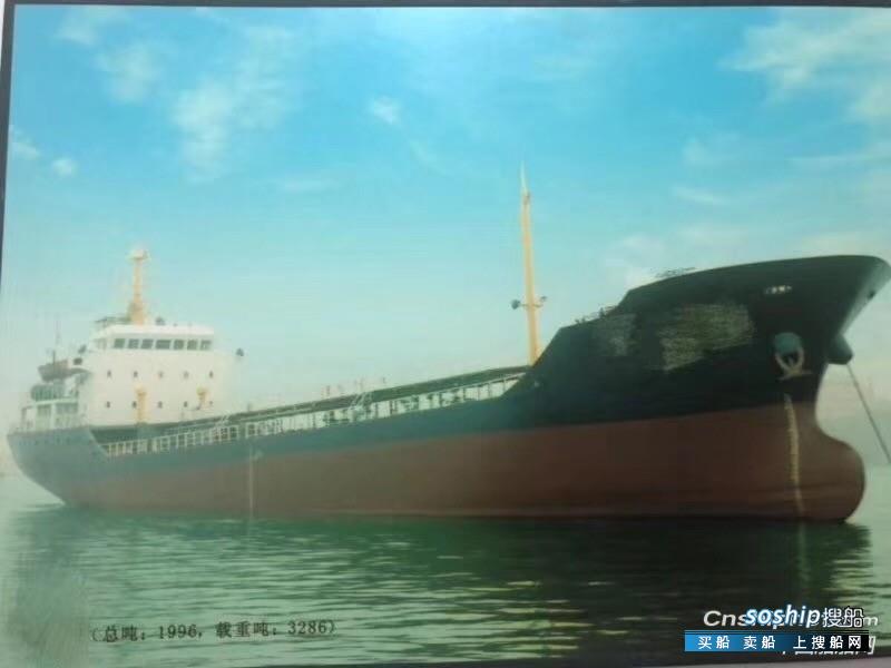 沥青船 出售3200吨沥青船
