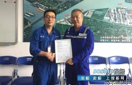 中远海运重工 广东中远海运重工获DNV GL船体结构和管子焊接车间认证