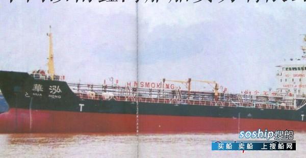 沥青船 供应5000吨高新能沥青船