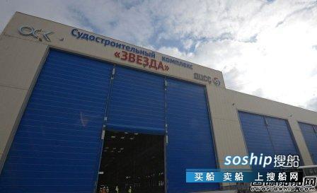 俄罗斯红星造船厂 俄罗斯最大造船厂二期工程将提前4年完工