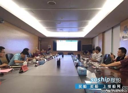 运维研发 福船集团与中国船级社举办风电运维船研发技术交流会