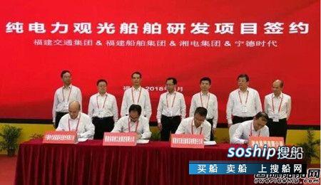 华润电力胡敏简历 福船集团签订纯电力观光船舶研发项目