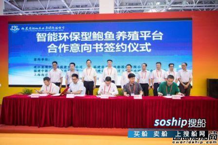 福建省马尾造船股份有限公司 马尾造船拟建国内首创智能环保型鲍鱼养殖平台