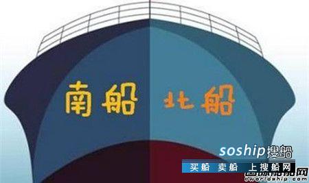 南北船合并 两大消息指向~南北船合并可能真的快了