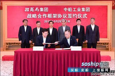 战略合作协议书模板 招商局与中船集团签署战略合作框架协议