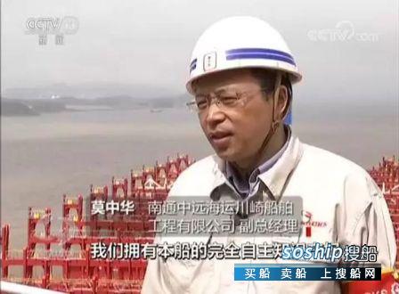 南通中远海运川崎 《焦点访谈》聚焦南通中远海运川崎