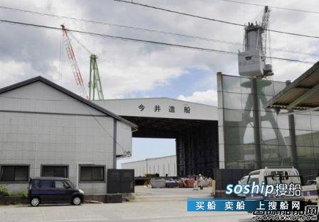 舟山造船最大的船厂 今治造船旗下船厂停工面临关闭